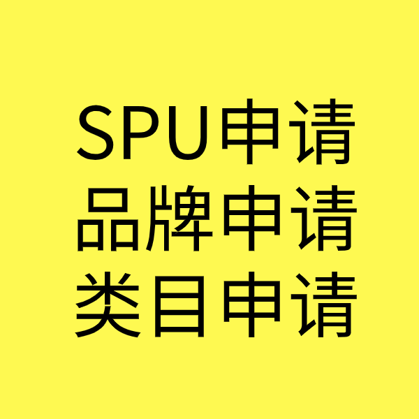 高邑类目新增